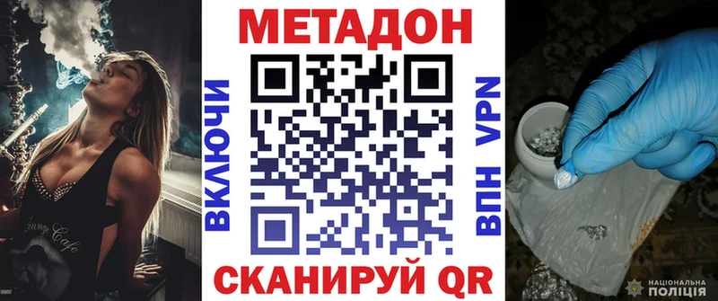 МЕТАДОН VHQ Нерехта