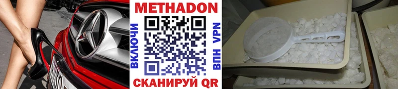 Метадон мёд Нерехта